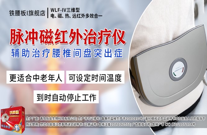 鐵腰板治療儀安全可信 鐵腰板治療儀安全可信