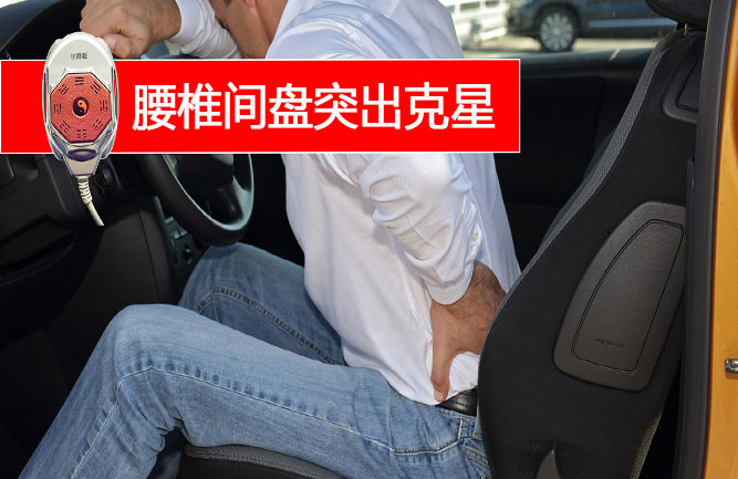 腰突反復(fù)發(fā)作用什么好 腰突反復(fù)發(fā)作用什么好