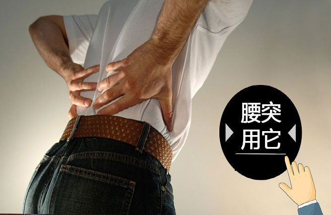 腰椎間盤突出用鐵腰板 腰椎間盤突出用鐵腰板