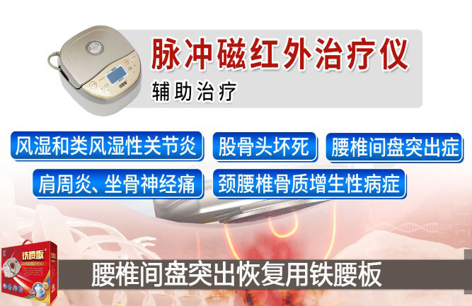 腰椎間盤突出最好的治療方法 腰椎間盤突出最好的治療方法