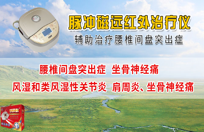 鐵腰板是腰間盤突出怎么治療最好的方法 鐵腰板是腰間盤突出怎么治療最好的方法