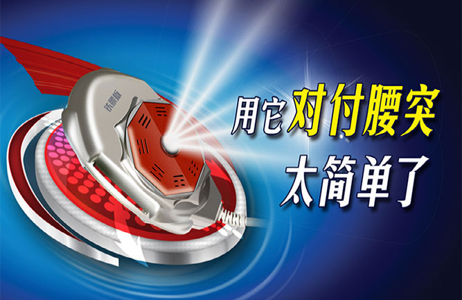 腰間盤突出怎么才能治好 腰間盤突出怎么才能治好