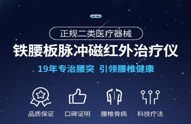 腰腰椎間盤(pán)突出是什么原因 腰腰椎間盤(pán)突出是什么原因