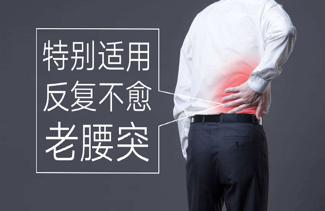 腰間盤突出主要有什么癥狀 腰間盤突出主要有什么癥狀