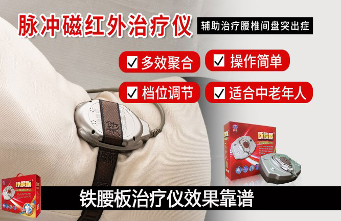 腰間盤突出應(yīng)該怎么治療 腰間盤突出應(yīng)該怎么治療