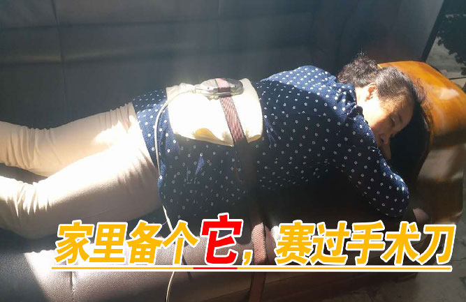 腰椎間盤突出鍛煉最好方法是鐵腰板治療儀 腰椎間盤突出鍛煉最好方法是鐵腰板治療儀