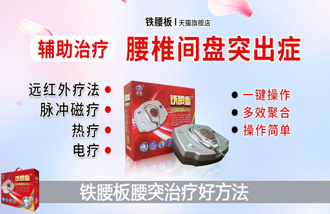 鐵腰板全國(guó)統(tǒng)一價(jià)格多少錢(qián)一臺(tái) 鐵腰板全國(guó)統(tǒng)一價(jià)格多少錢(qián)一臺(tái)