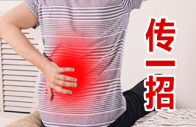 治療腰間盤突出的方法有什么 治療腰間盤突出的方法有什么