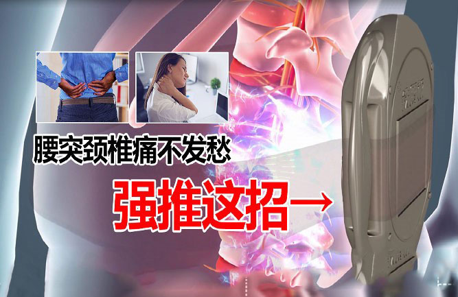 鐵腰板能治療腰椎間盤突出 鐵腰板能治療腰椎間盤突出