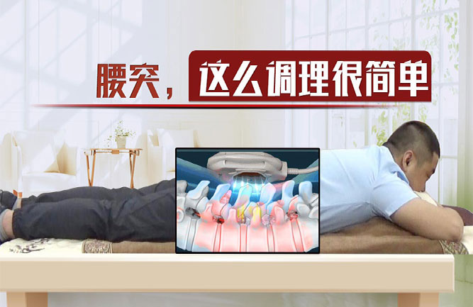 腰間盤突出治療效果最好的方法 腰間盤突出治療效果最好的方法