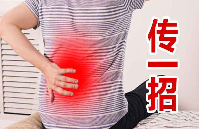 腰椎間盤突出最好的鍛煉方法有哪些 腰椎間盤突出最好的鍛煉方法有哪些