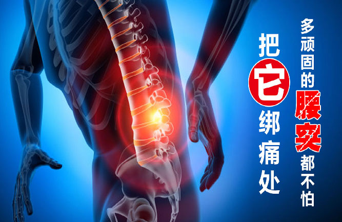 腰椎間盤突出癥最好的鍛煉方法 腰椎間盤突出癥最好的鍛煉方法