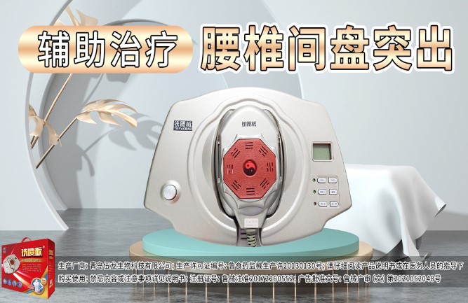 治療腰椎間盤(pán)突出癥最好的方法 治療腰椎間盤(pán)突出癥最好的方法