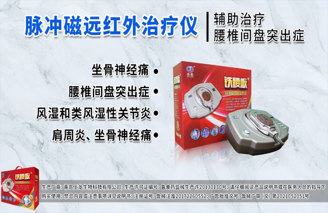 腰間盤突出最好的治療方法 腰間盤突出最好的治療方法