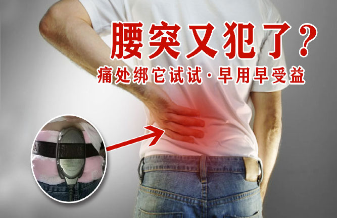 腰間盤突出有什么癥狀 腰間盤突出有什么癥狀