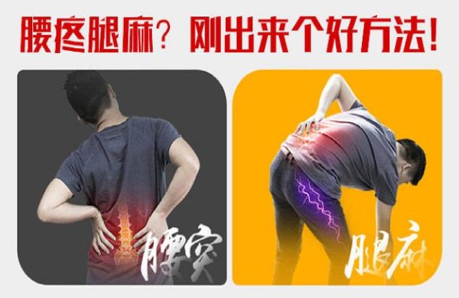 鐵腰板真的能治療腰間盤突出 鐵腰板真的能治療腰間盤突出