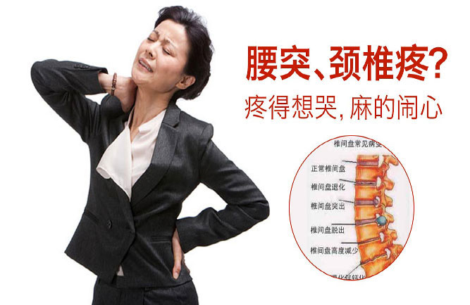 鐵腰板能治療腰間盤(pán)突出 鐵腰板能治療腰間盤(pán)突出