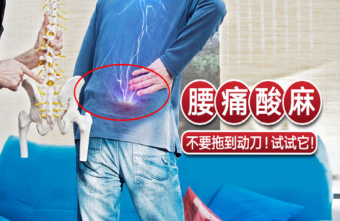 早期腰間盤(pán)突出有哪些癥狀 早期腰間盤(pán)突出有哪些癥狀