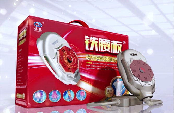 鐵腰板真的能治療腰間盤突出 鐵腰板真的能治療腰間盤突出